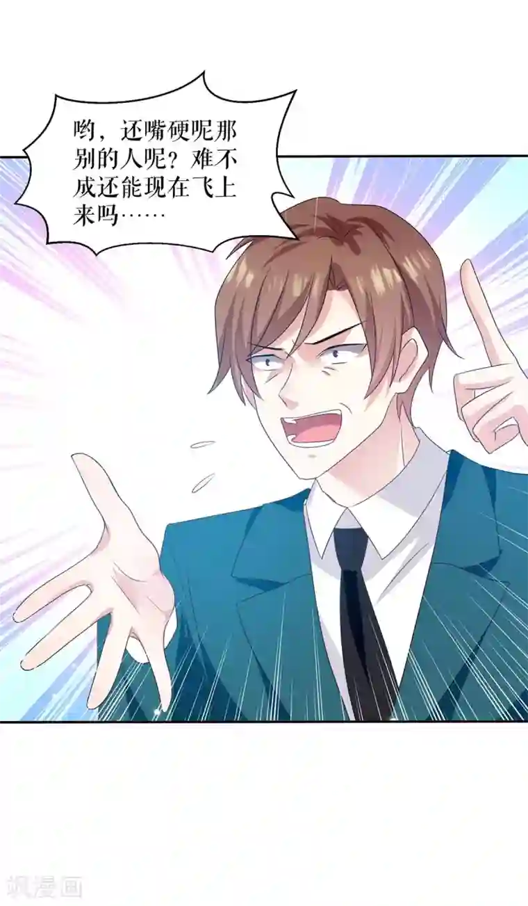 天才酷宝第146话 抓错了