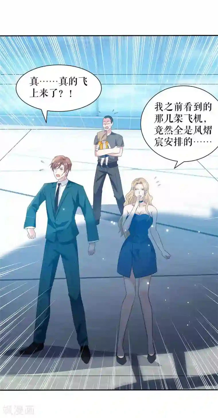 天才酷宝第146话 抓错了