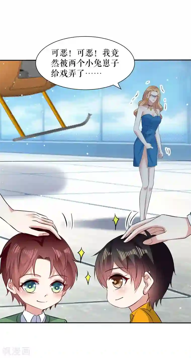 天才酷宝第147话 炸弹