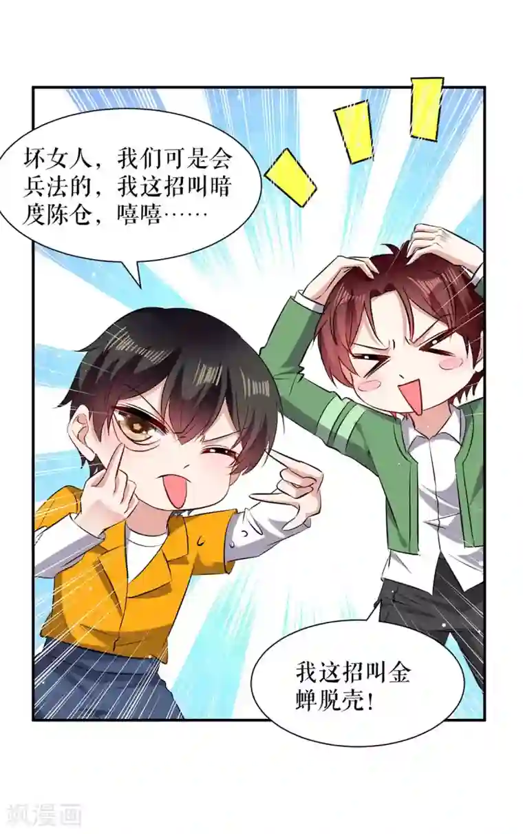 天才酷宝第147话 炸弹