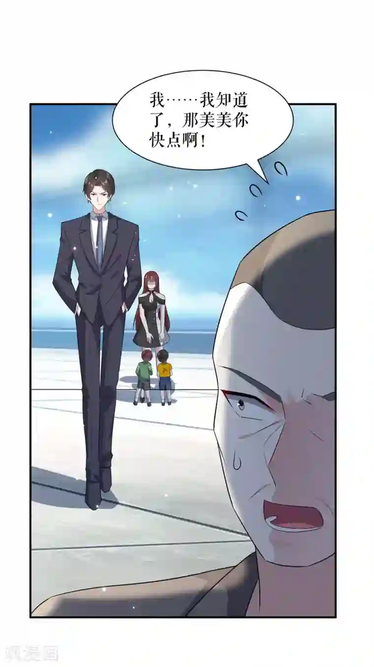 天才酷宝第148话 跑路