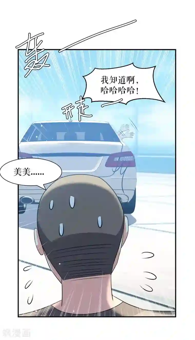 天才酷宝第148话 跑路