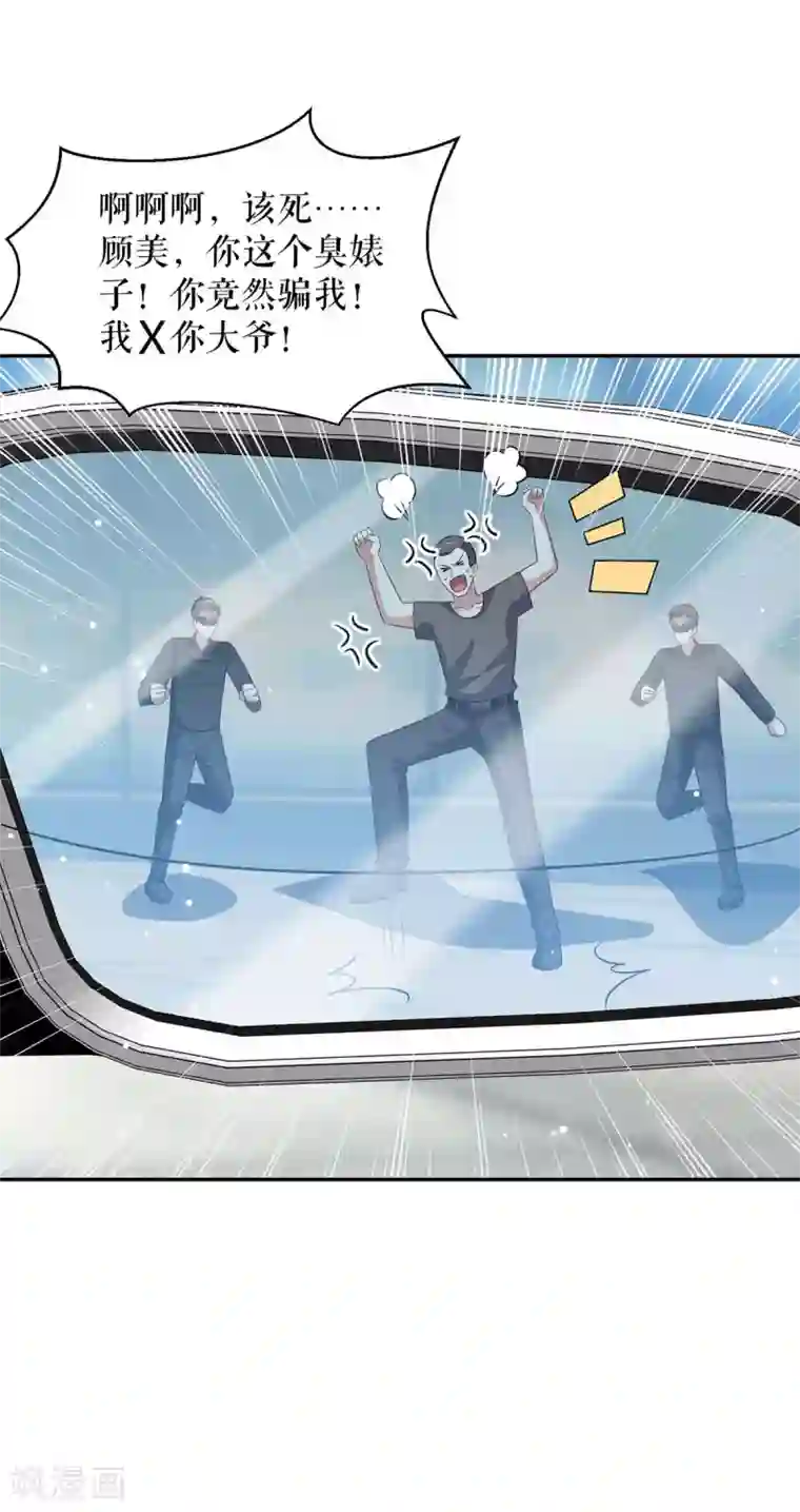 天才酷宝第148话 跑路