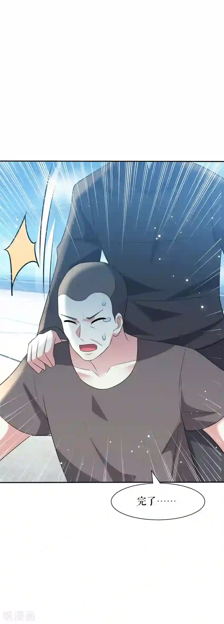 天才酷宝第148话 跑路