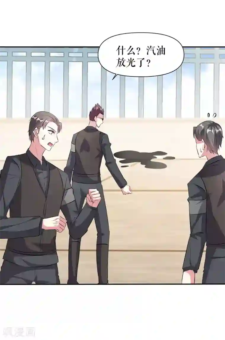 天才酷宝第148话 跑路