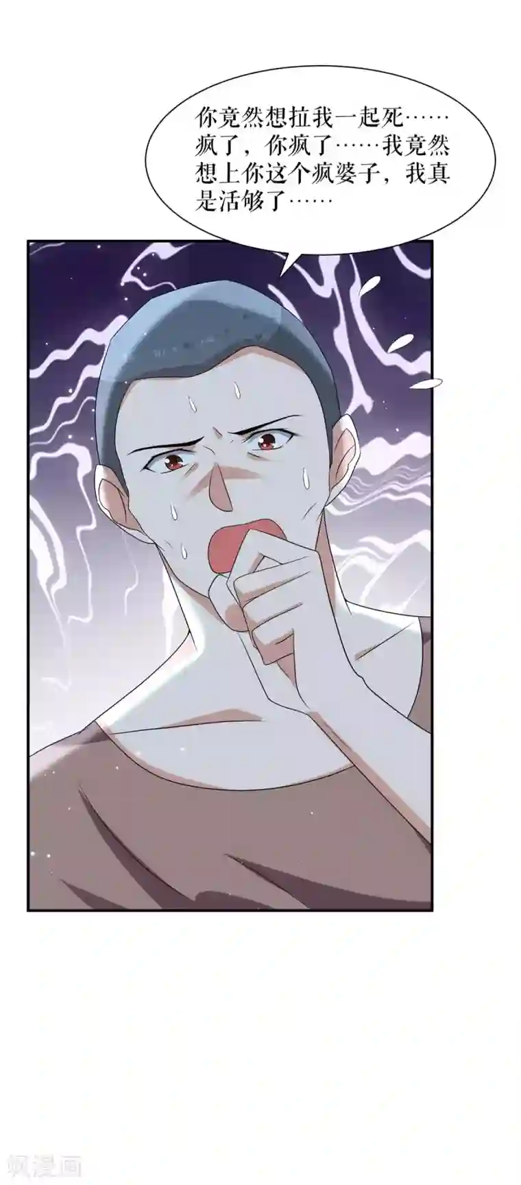 天才酷宝第148话 跑路