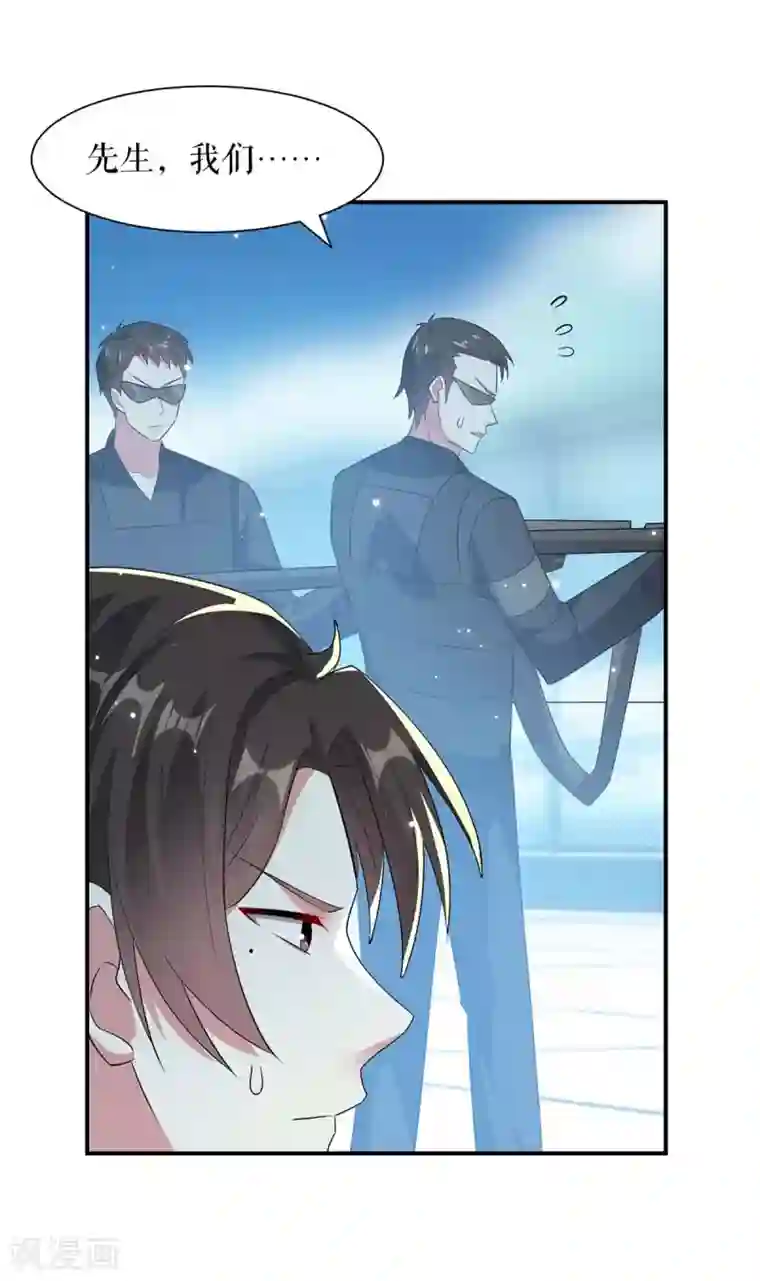 天才酷宝第148话 跑路