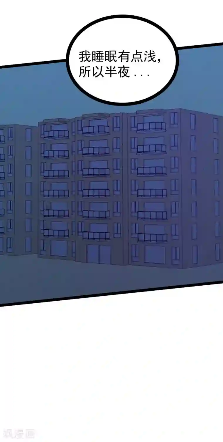 霸道冥王恋上她第112话 月圆杀人夜？！