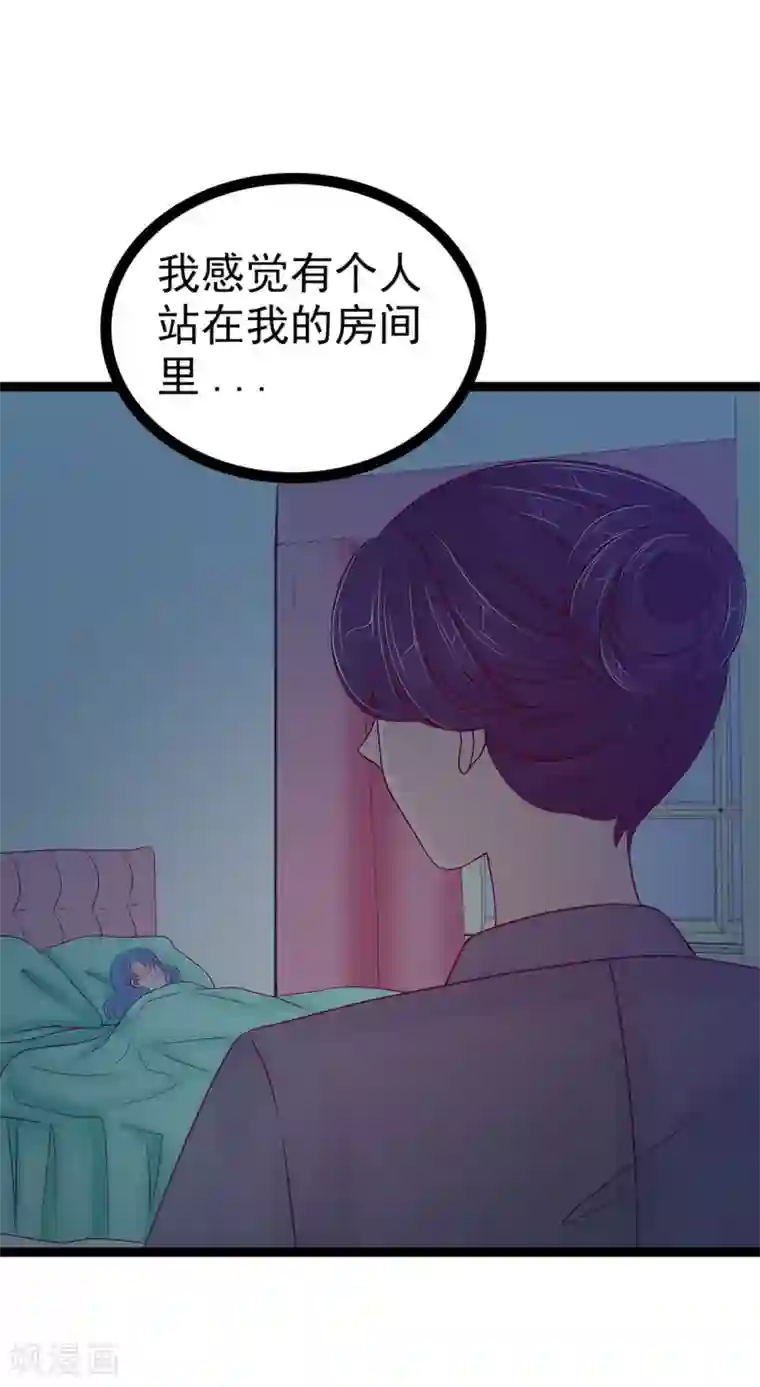 霸道冥王恋上她第112话 月圆杀人夜？！