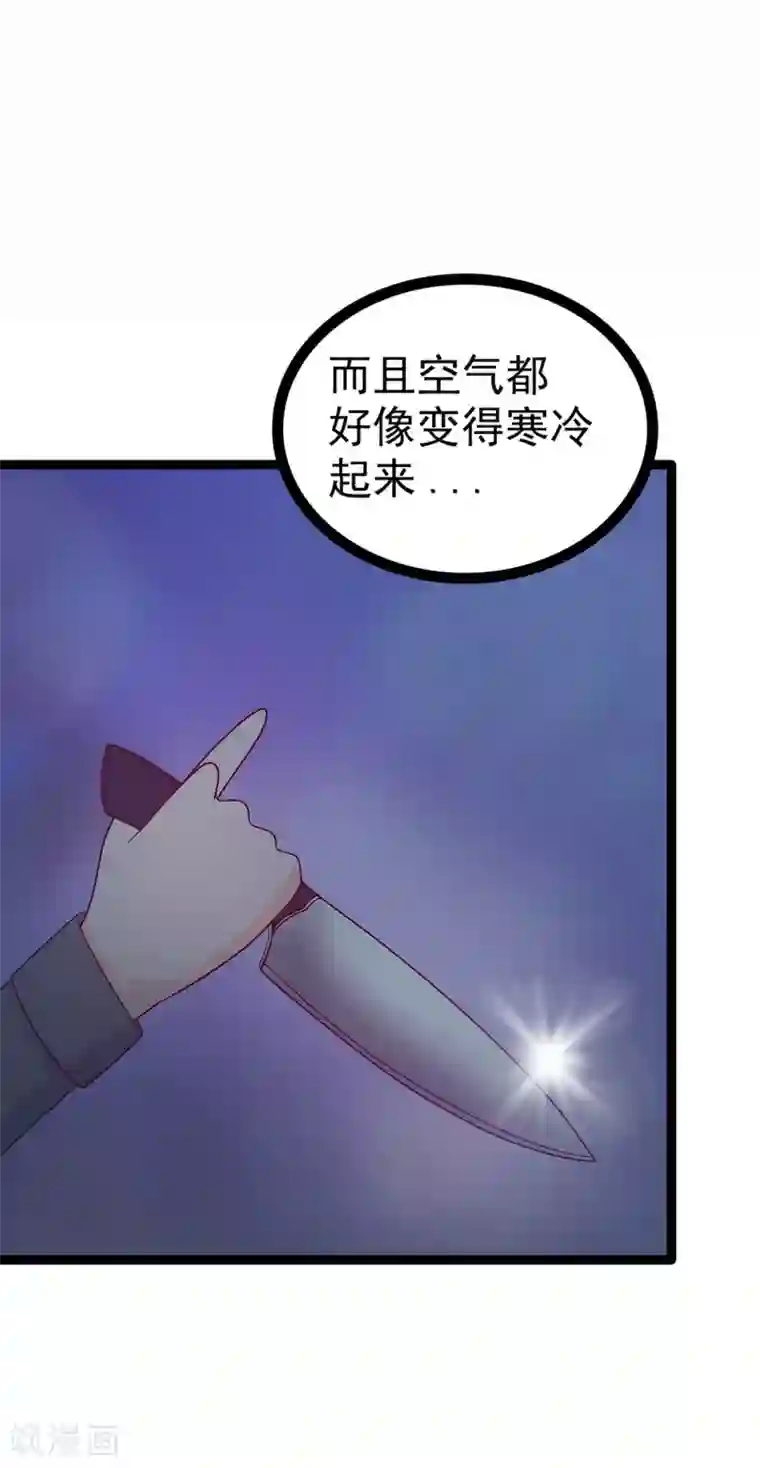 霸道冥王恋上她第112话 月圆杀人夜？！