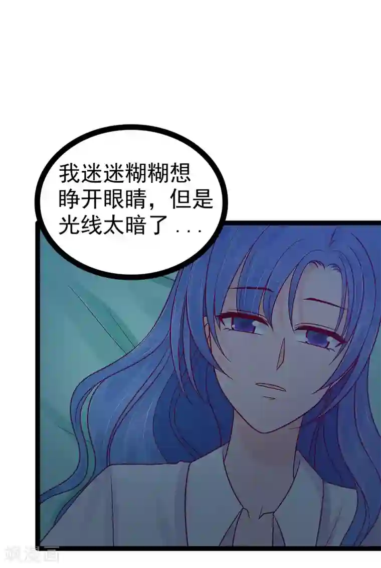 霸道冥王恋上她第112话 月圆杀人夜？！