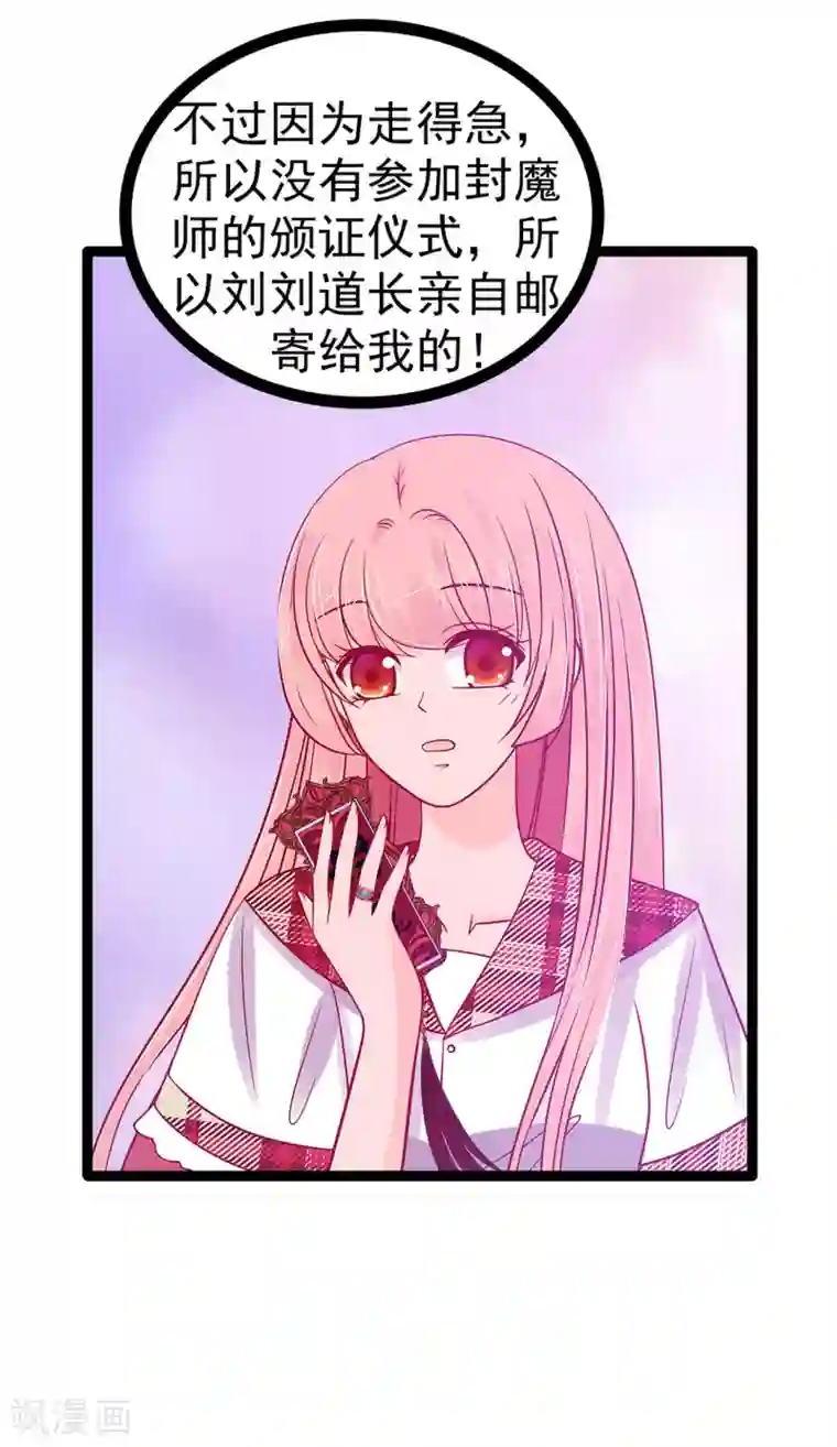 霸道冥王恋上她第112话 月圆杀人夜？！