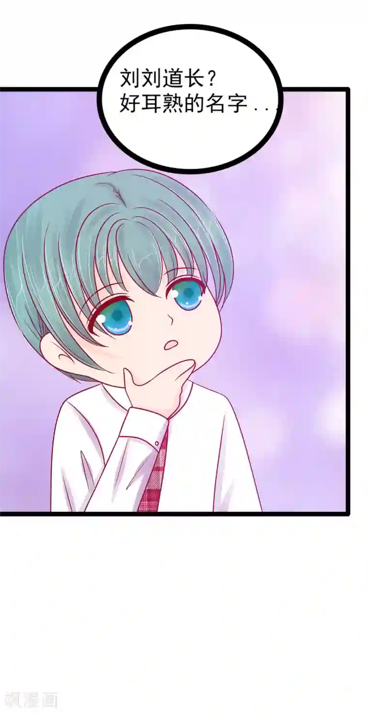 霸道冥王恋上她第112话 月圆杀人夜？！