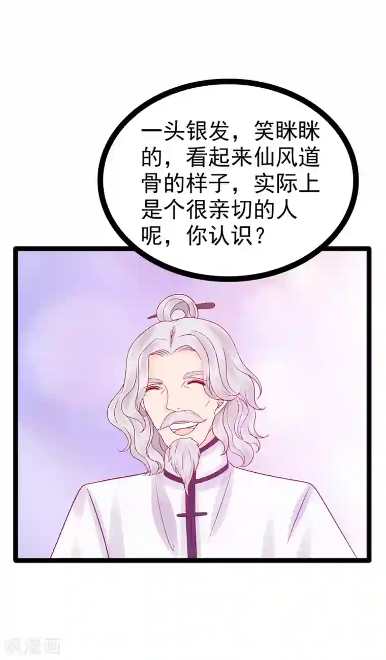 霸道冥王恋上她第112话 月圆杀人夜？！