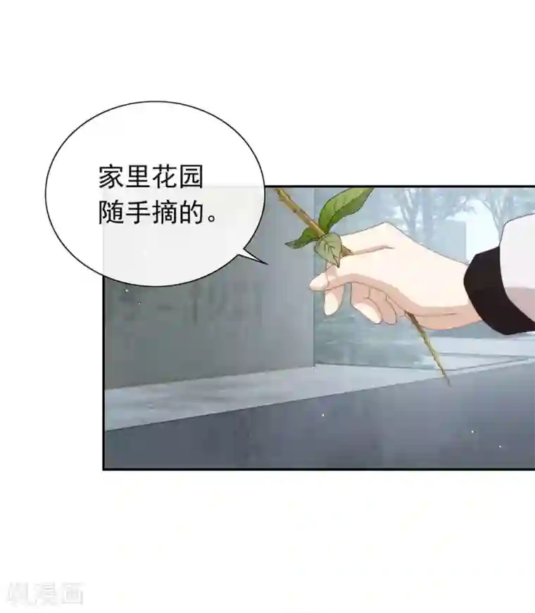 我与玛丽苏女主抢男友第122话 初次见面