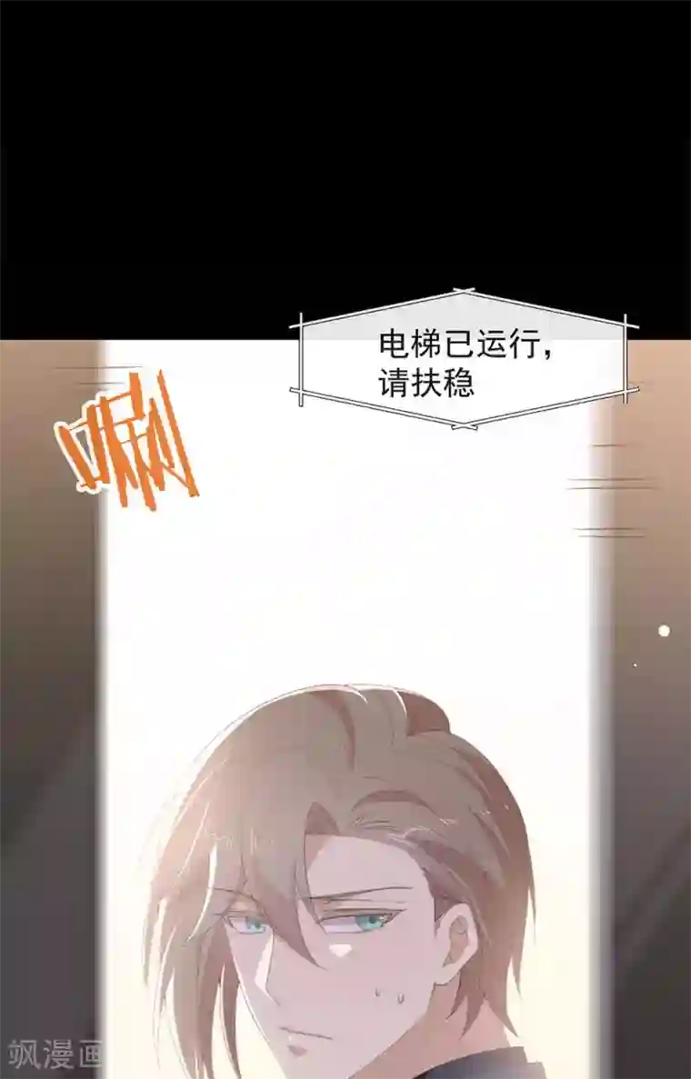 我与玛丽苏女主抢男友第122话 初次见面