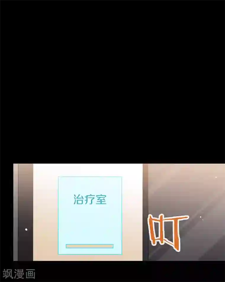 我与玛丽苏女主抢男友第122话 初次见面