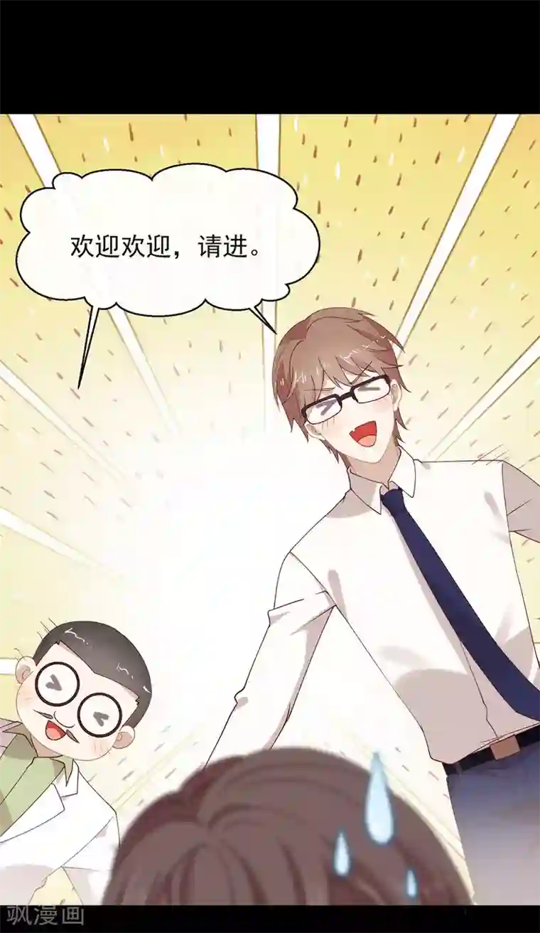 我与玛丽苏女主抢男友第122话 初次见面