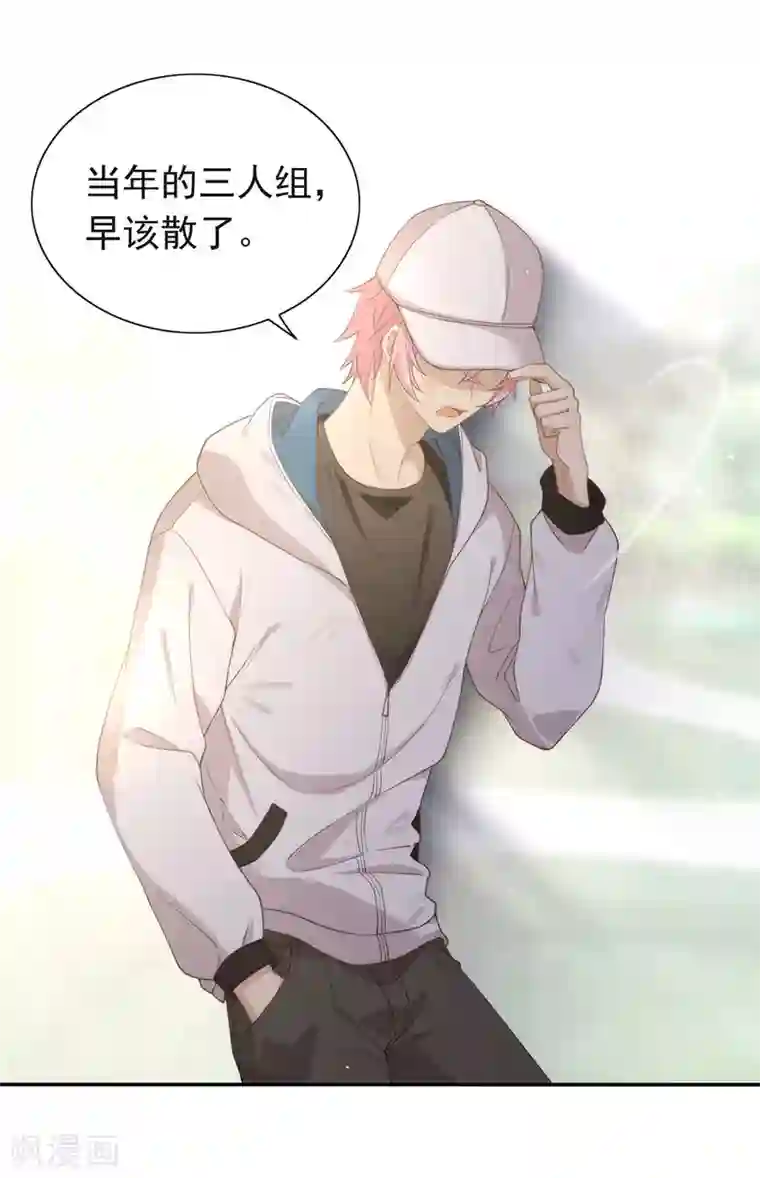 我与玛丽苏女主抢男友第122话 初次见面