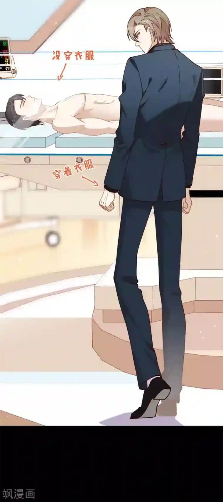 我与玛丽苏女主抢男友第122话 初次见面