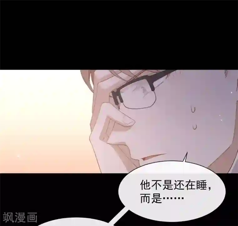 我与玛丽苏女主抢男友第122话 初次见面