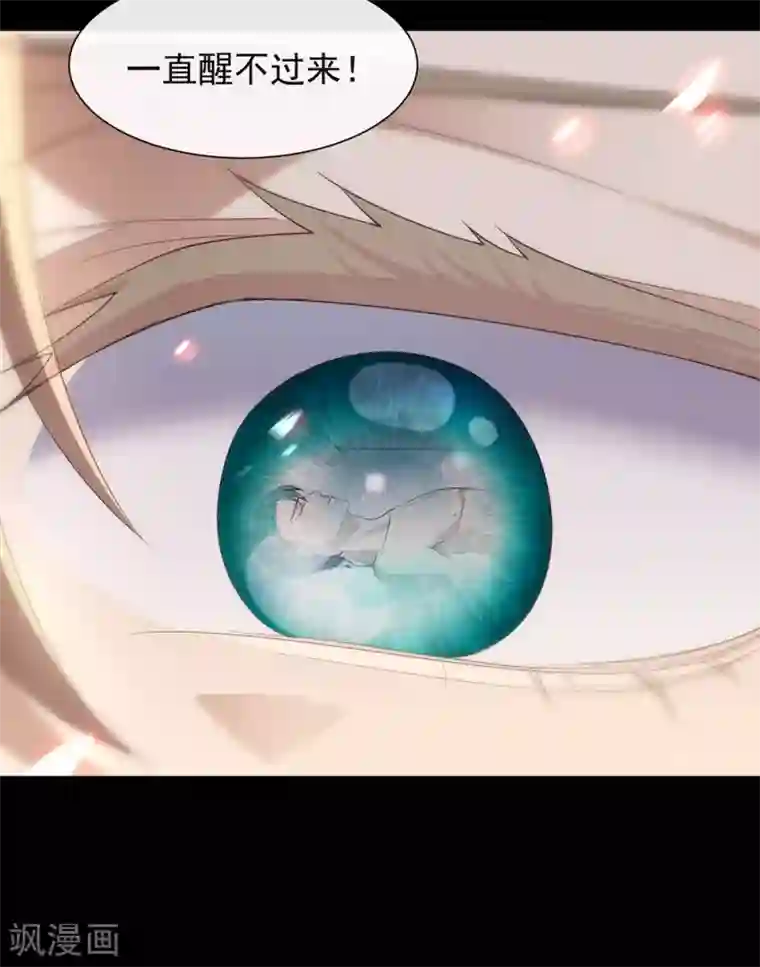 我与玛丽苏女主抢男友第122话 初次见面