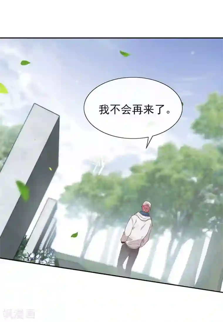 我与玛丽苏女主抢男友第122话 初次见面