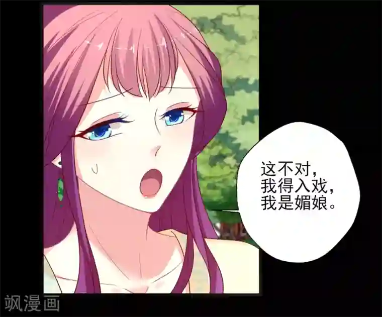 谁让我当红第148话 叶浅出轨了？