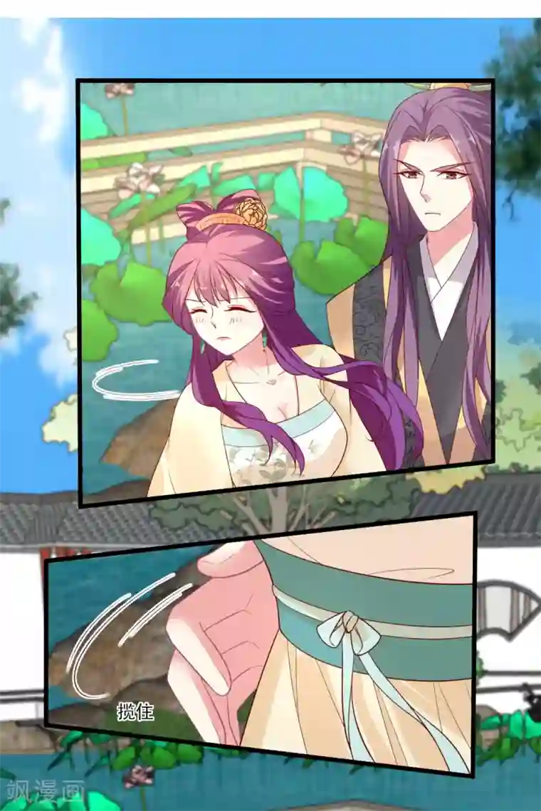 谁让我当红第148话 叶浅出轨了？