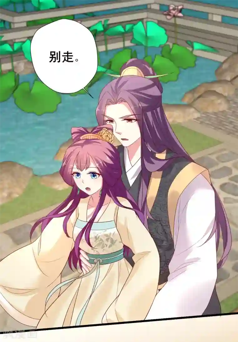 谁让我当红第148话 叶浅出轨了？