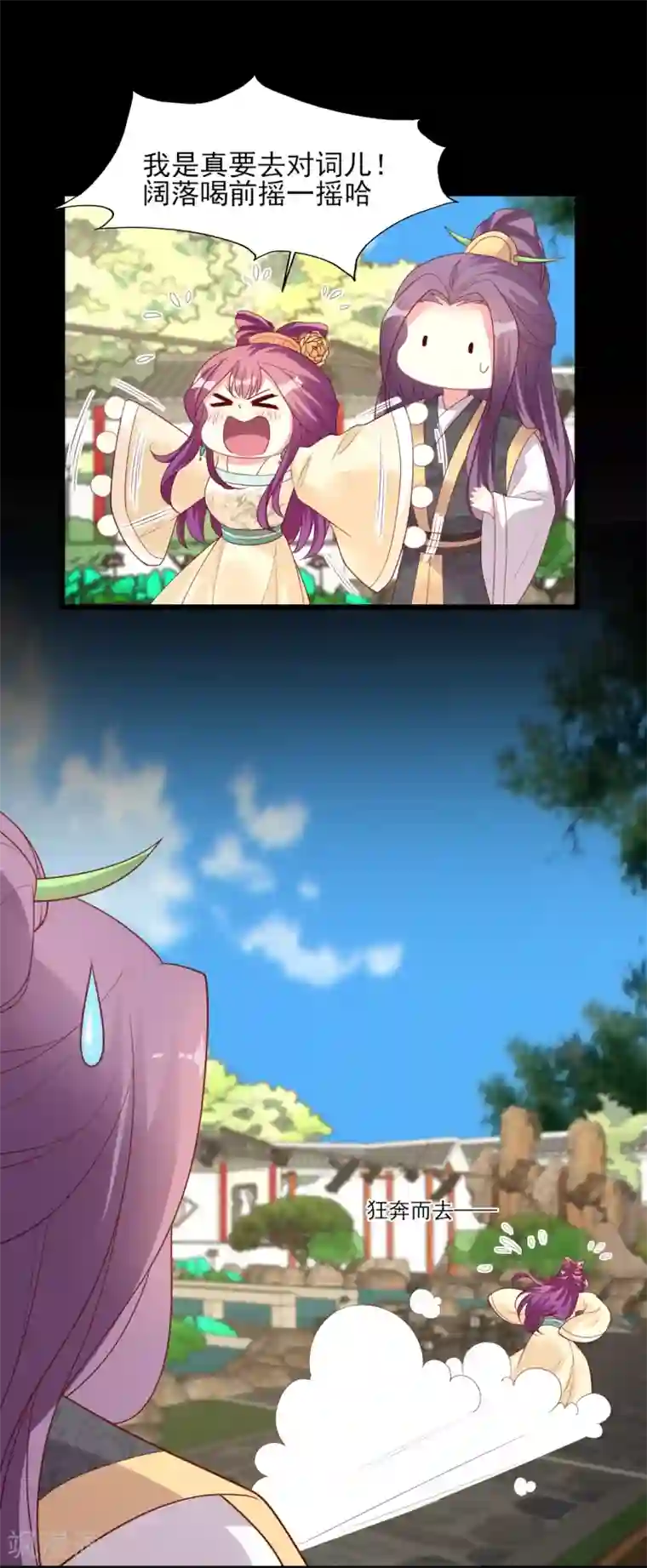 谁让我当红第148话 叶浅出轨了？