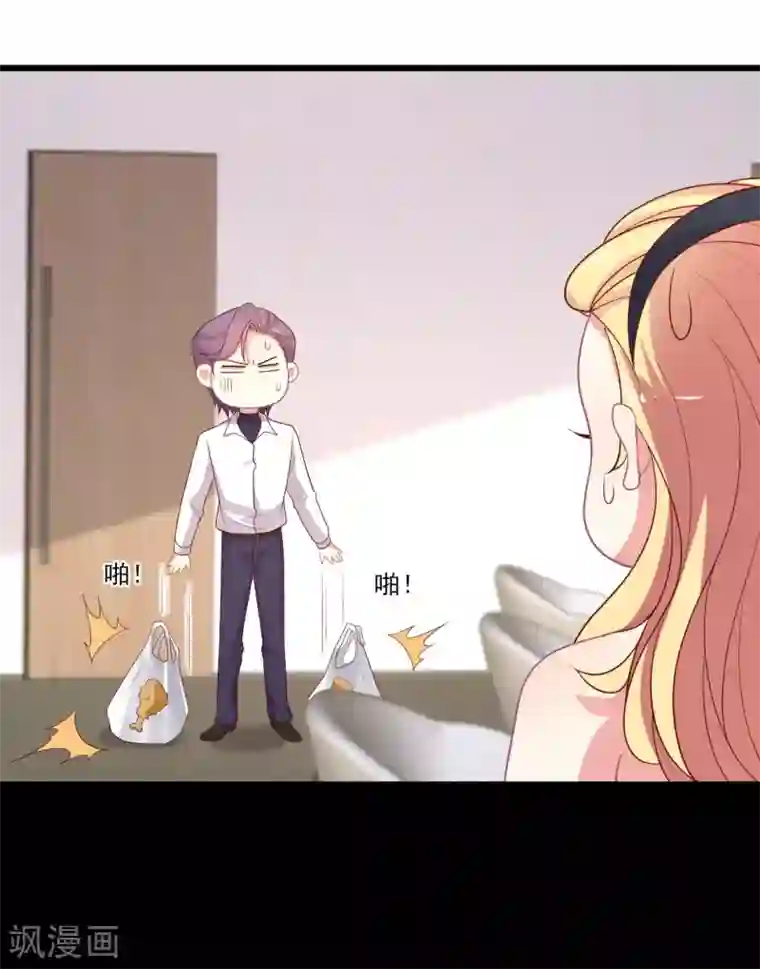 谁让我当红第148话 叶浅出轨了？