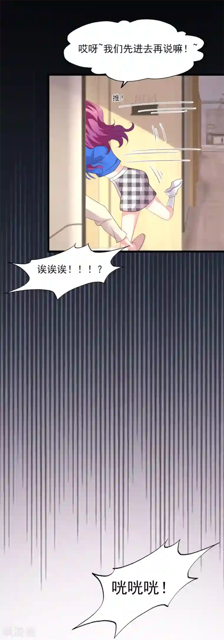 谁让我当红第148话 叶浅出轨了？