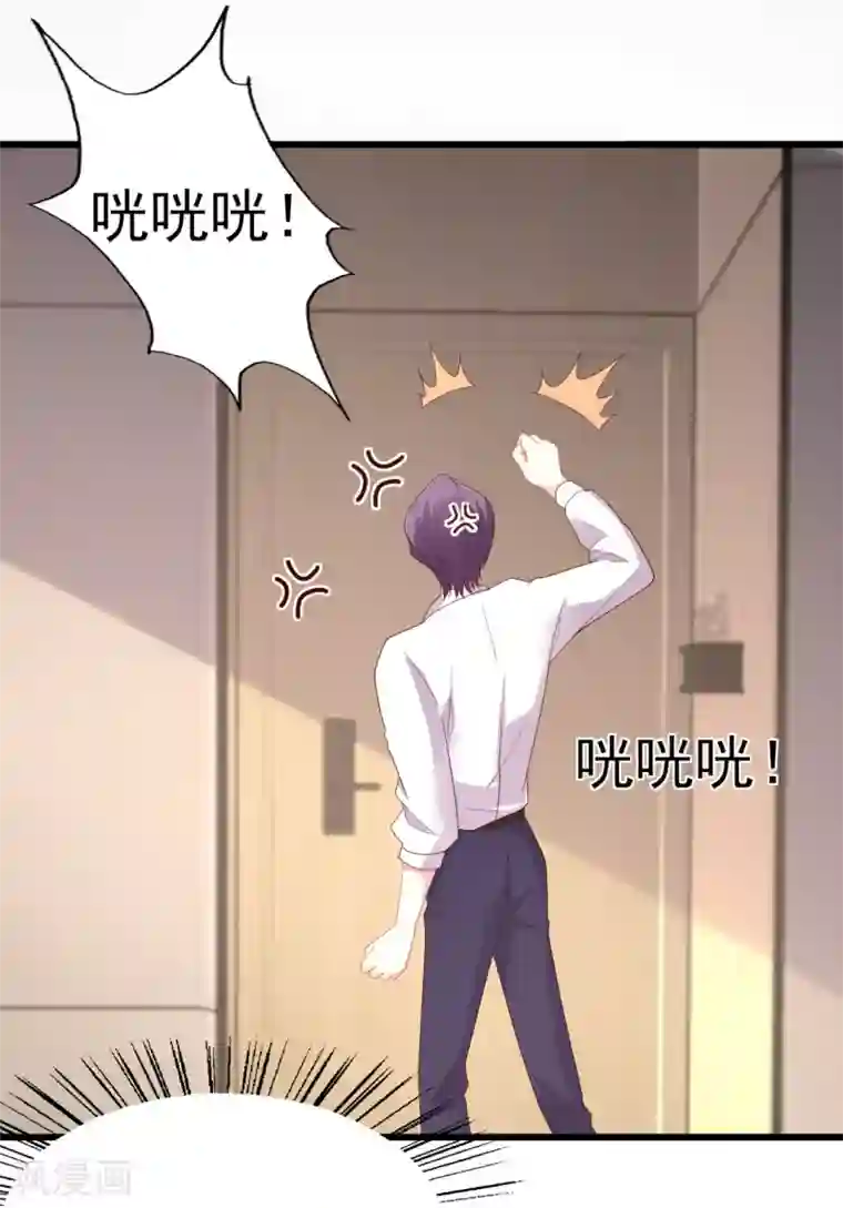 谁让我当红第148话 叶浅出轨了？