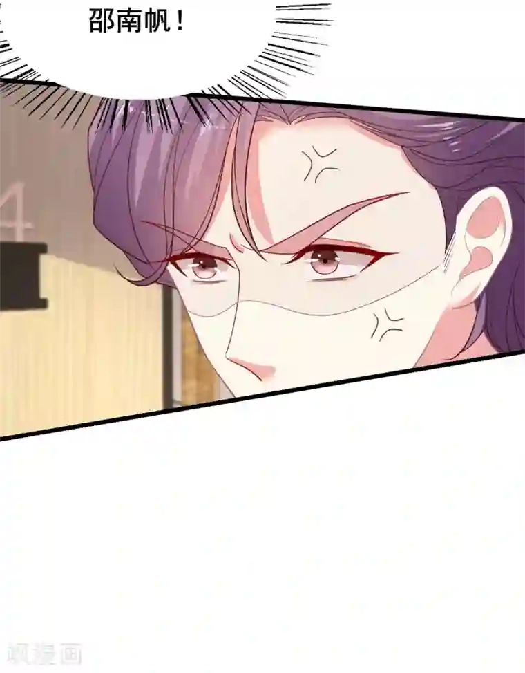 谁让我当红第148话 叶浅出轨了？