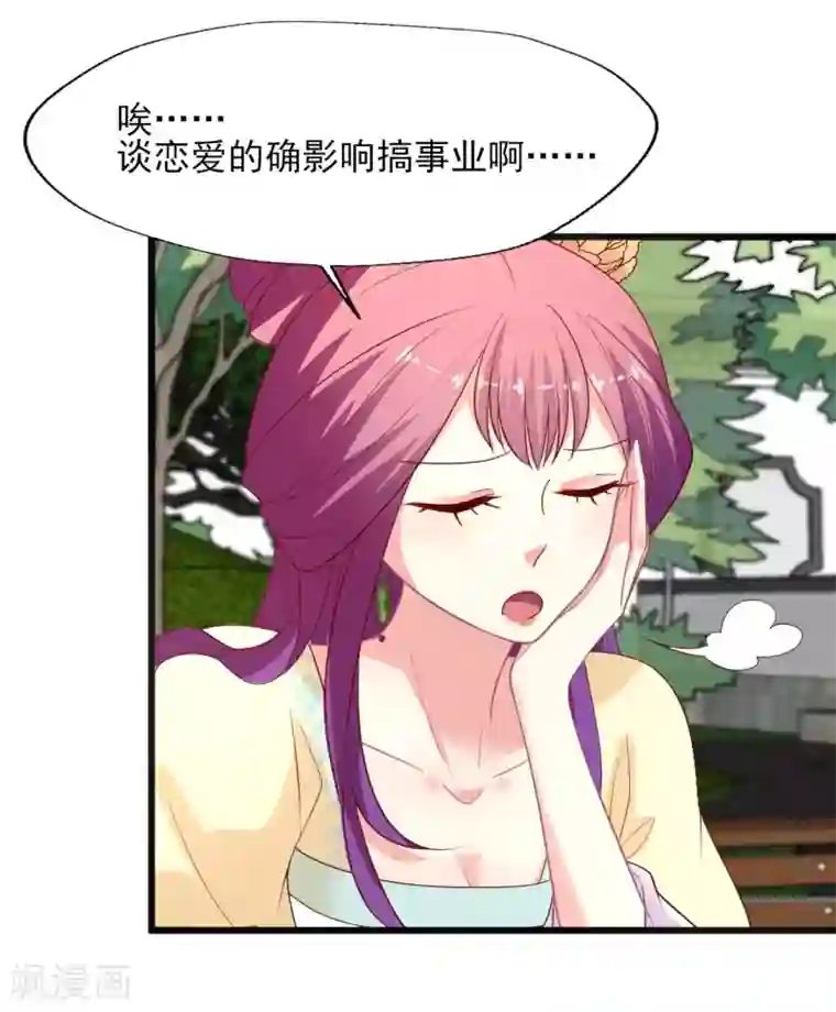 谁让我当红第148话 叶浅出轨了？