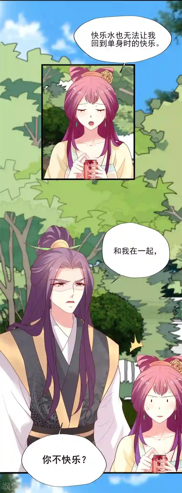 谁让我当红第148话 叶浅出轨了？