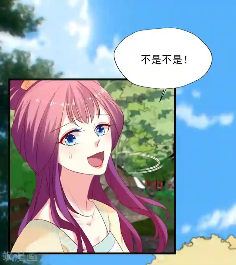 谁让我当红第148话 叶浅出轨了？