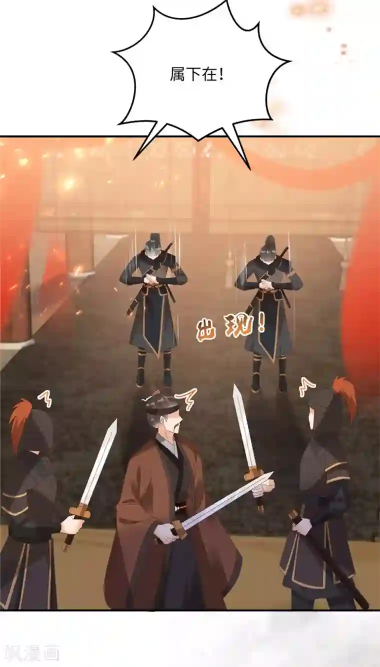 傲娇邪王宠入骨第128话 蓝相谋反