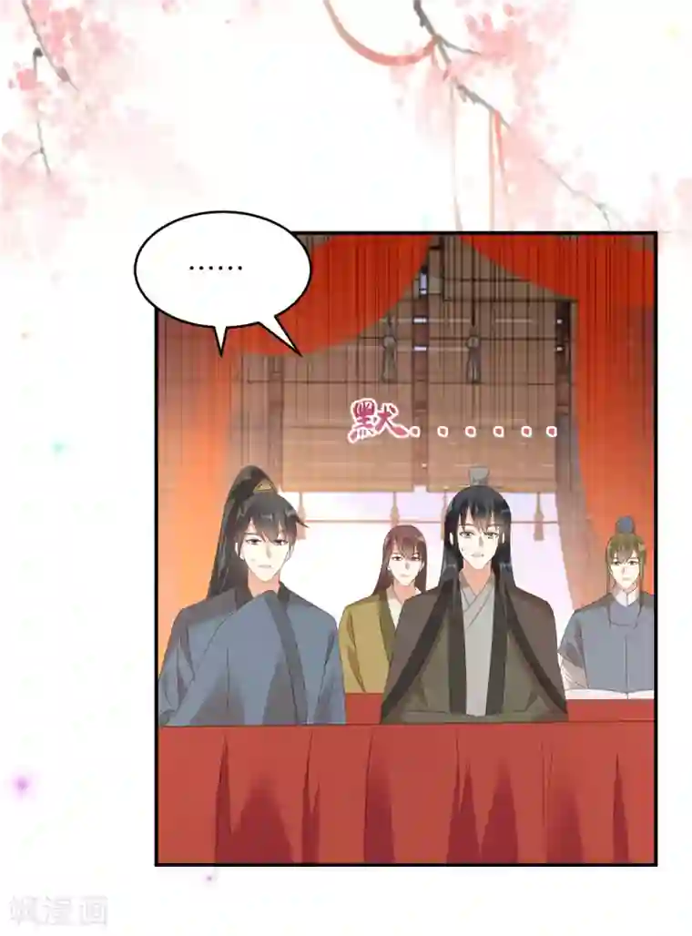 傲娇邪王宠入骨第128话 蓝相谋反