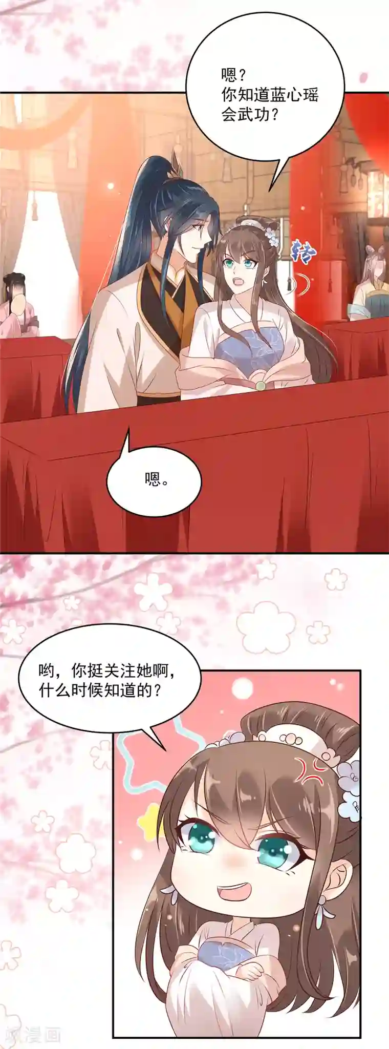 傲娇邪王宠入骨第129话 你竟如此对我！