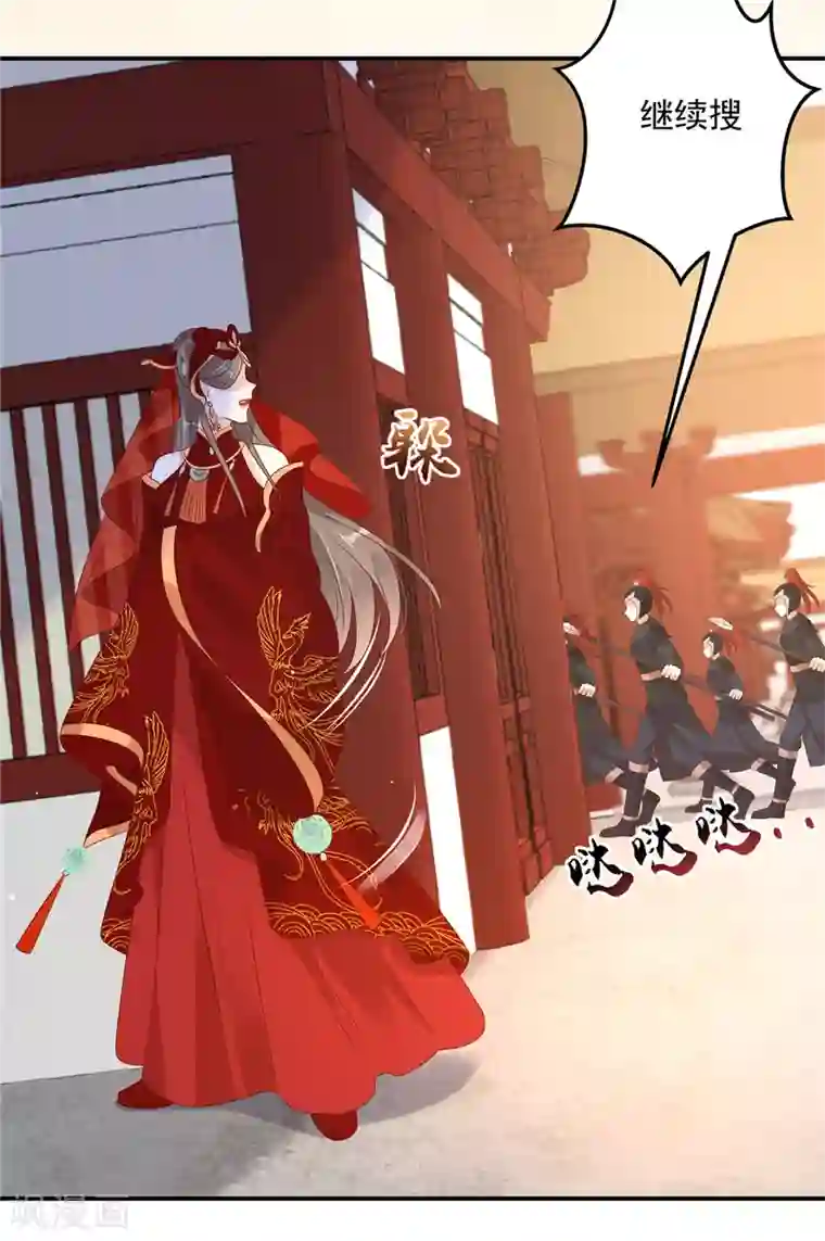 傲娇邪王宠入骨第129话 你竟如此对我！