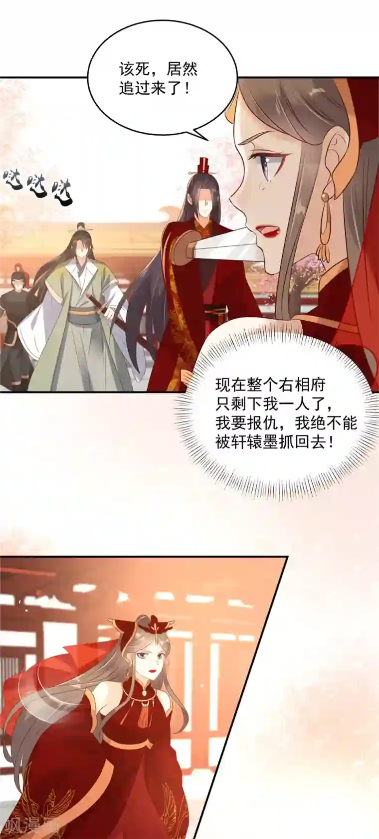 傲娇邪王宠入骨第129话 你竟如此对我！