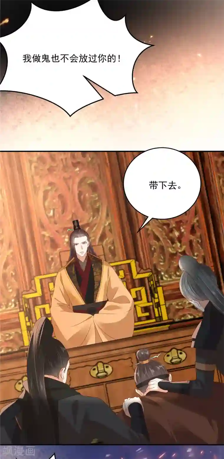 傲娇邪王宠入骨第129话 你竟如此对我！