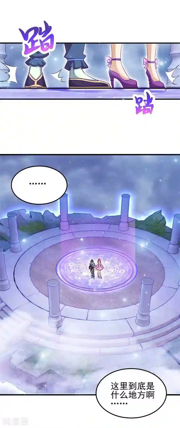 精灵梦叶罗丽第79话 来到女王的宫殿