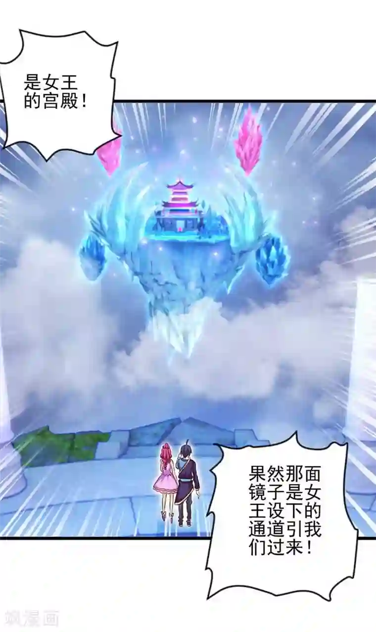 精灵梦叶罗丽第79话 来到女王的宫殿