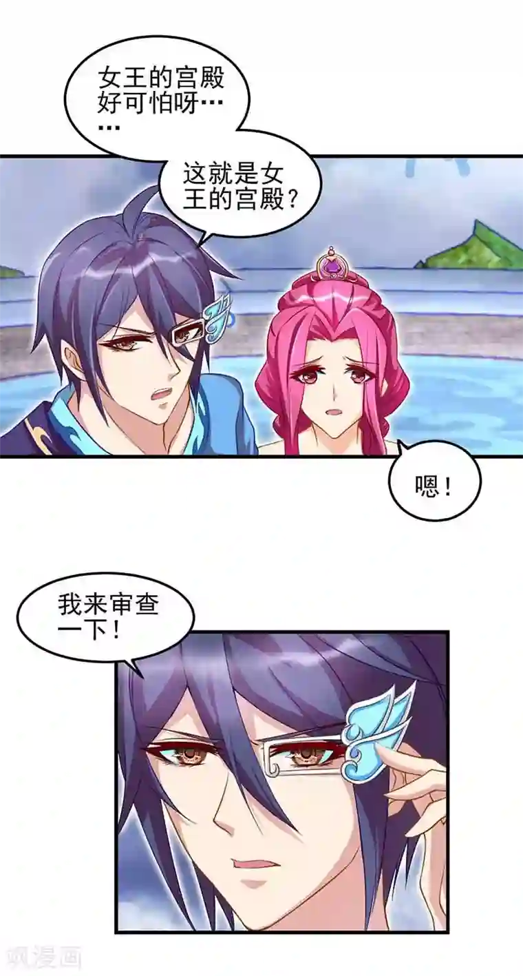 精灵梦叶罗丽第79话 来到女王的宫殿