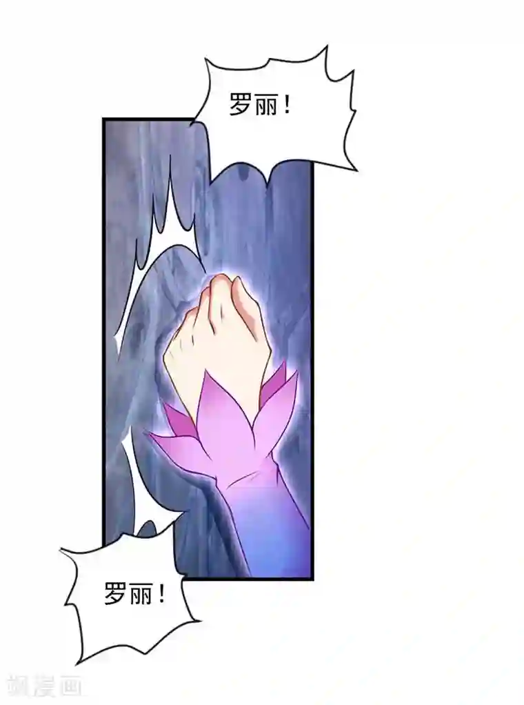 精灵梦叶罗丽第79话 来到女王的宫殿