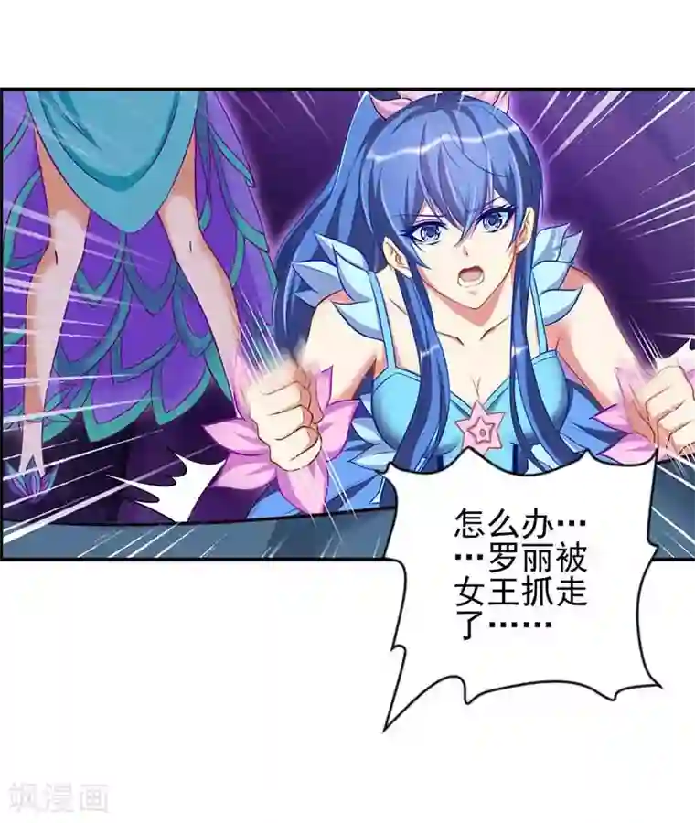 精灵梦叶罗丽第79话 来到女王的宫殿