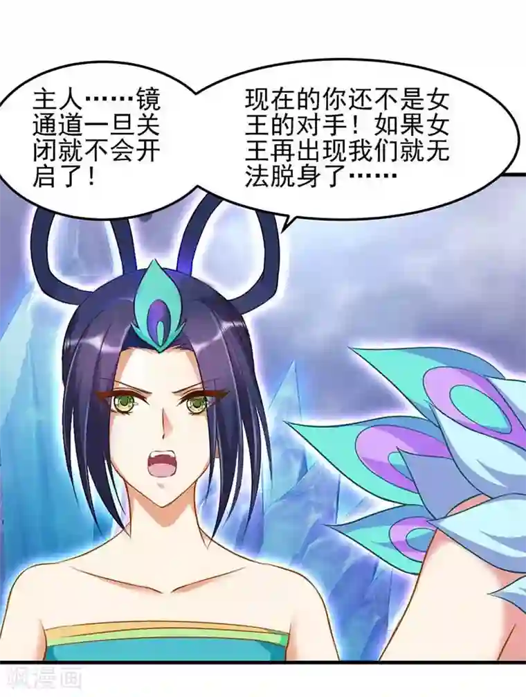精灵梦叶罗丽第79话 来到女王的宫殿